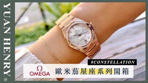 omega 星座 開 箱